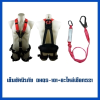 เข็มขัด 101     อะไหล่เชือก MS-521.jpg - เข็มขัดนิรภัยกันตก | https://weenyasafety.com